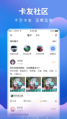 汇修帮 v1.4截图1