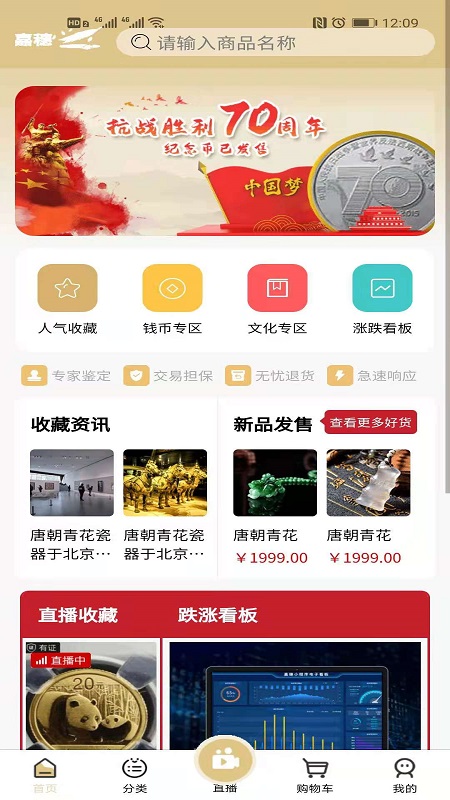 嘉穗在线截图4