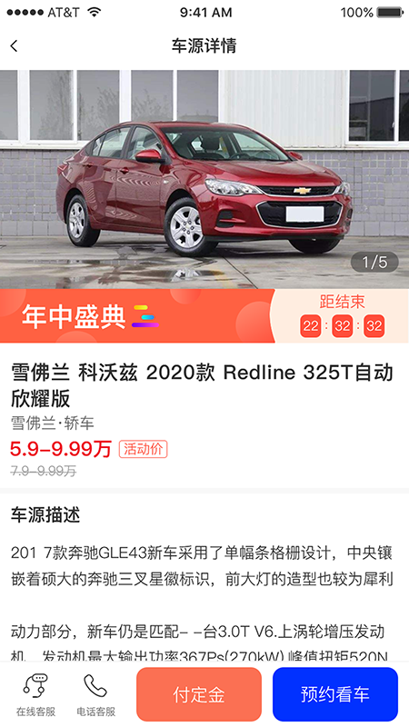 买车用车 v1.2.1截图2