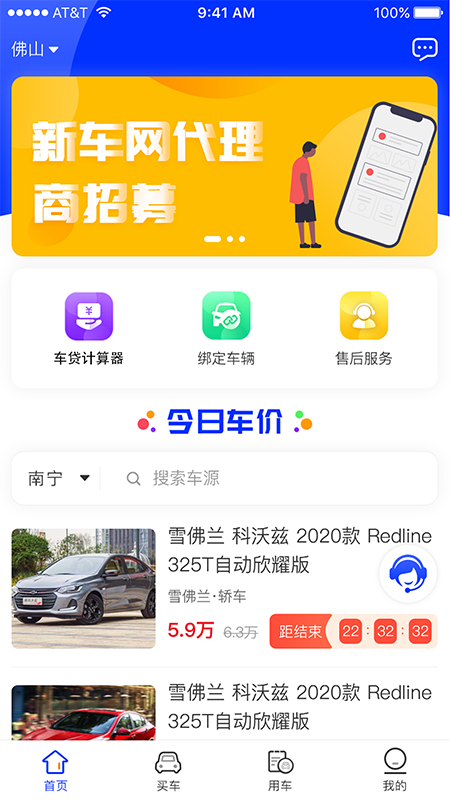 买车用车 v1.2.1截图3