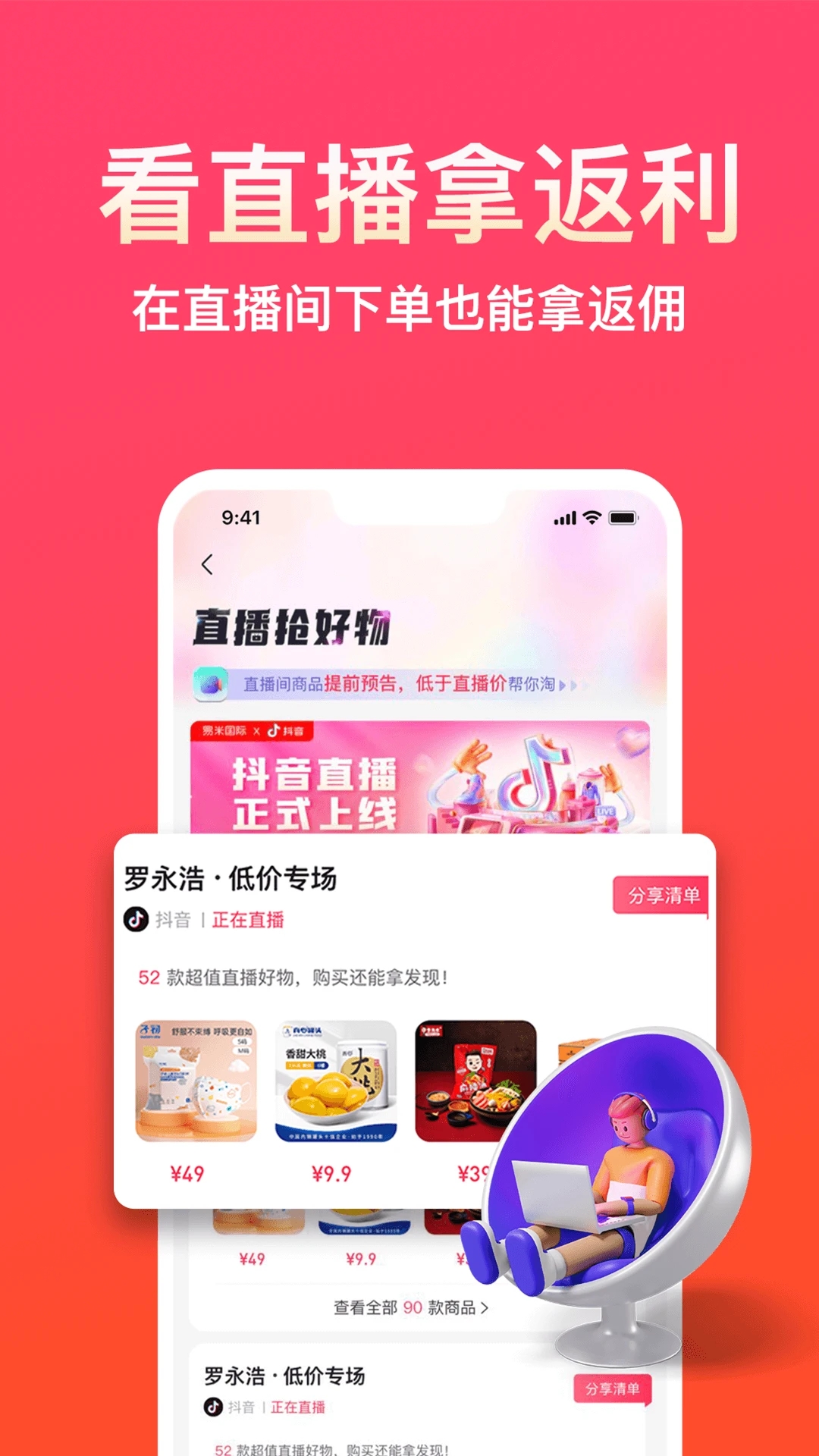 易米国际 v3.4.8截图2