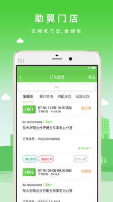 优品街零售通 v1.0.77截图1