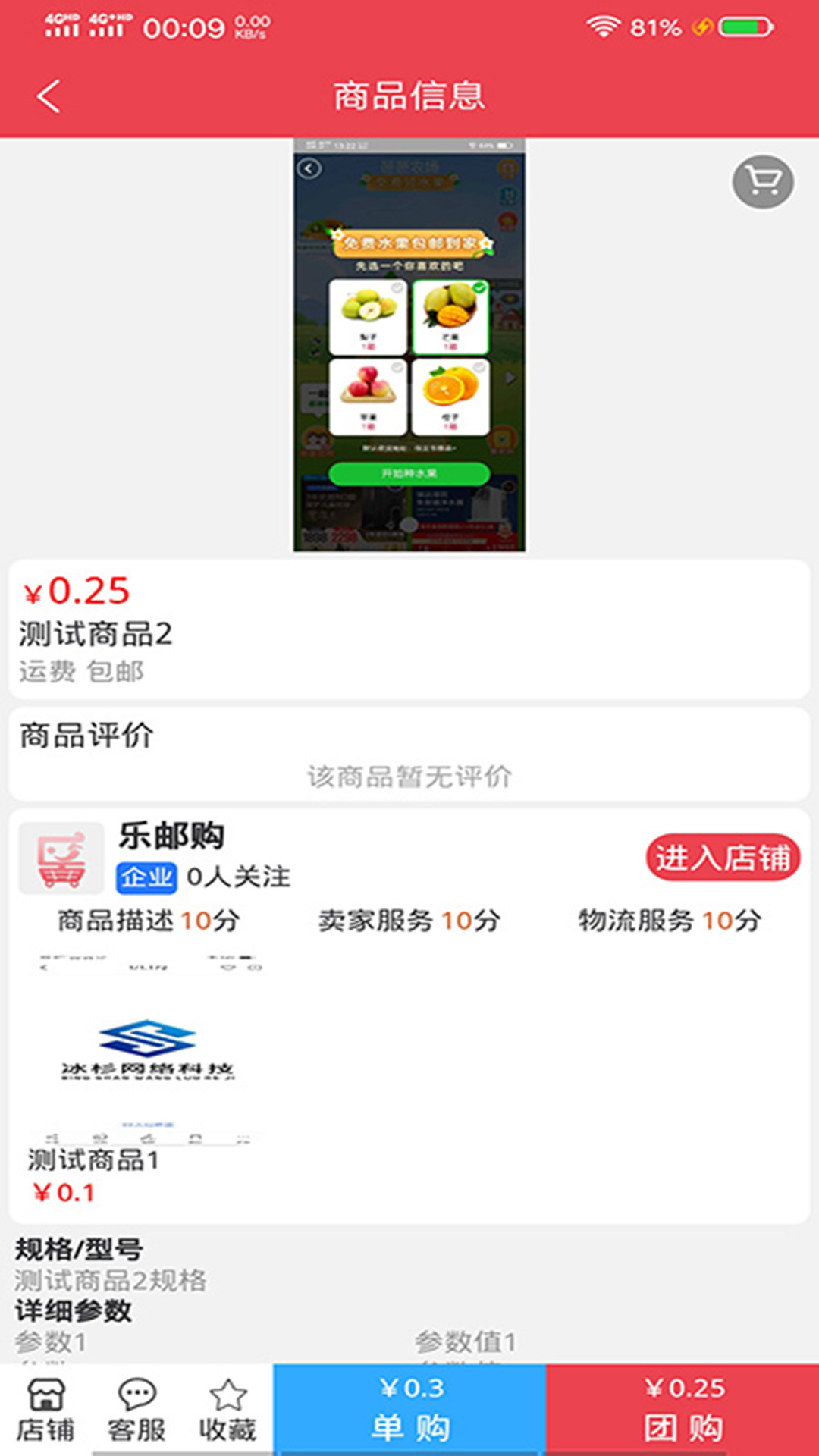 冰杉优选  v1.0.0截图1