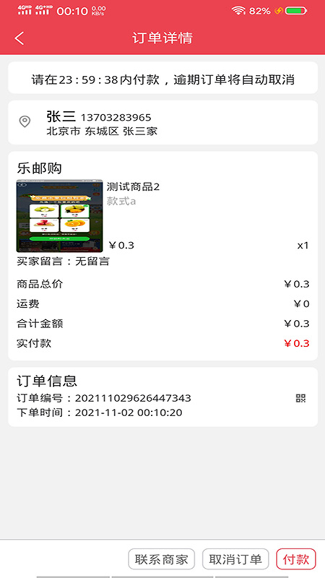 冰杉优选  v1.0.0截图2