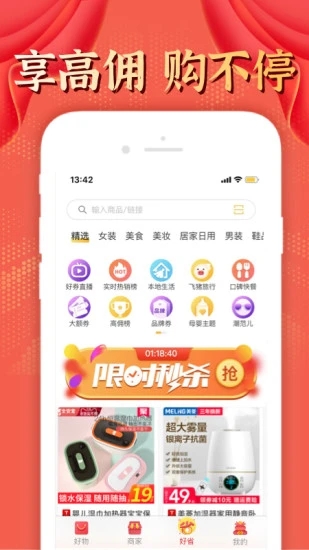 骆驼返利 v2.0.8截图2