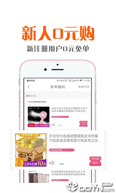 鑫米优品 v3.2.14截图2