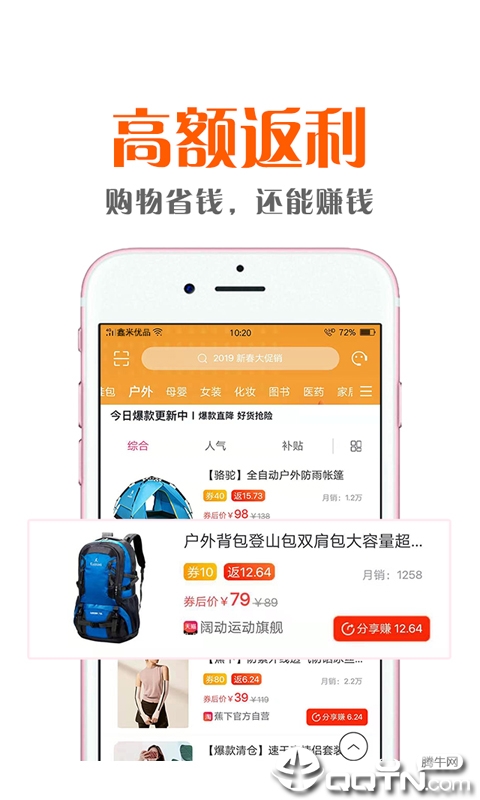 鑫米优品 v3.2.14截图3