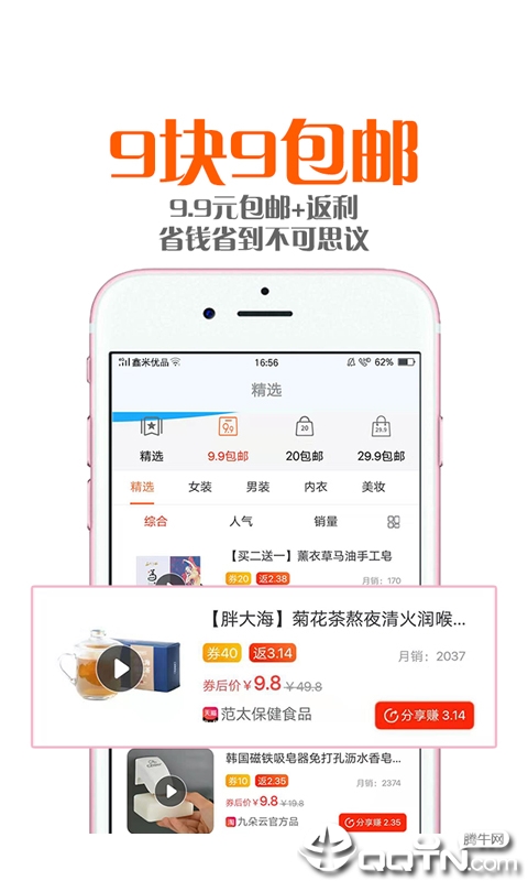 鑫米优品 v3.2.14截图4