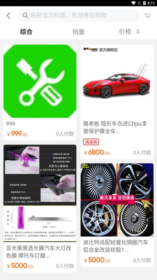 万佳养车 v1.1截图3