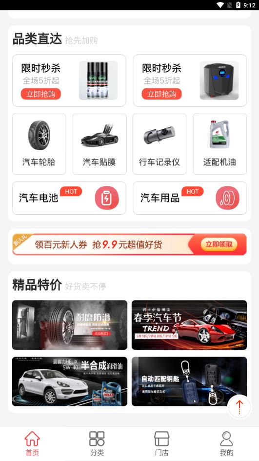 万佳养车 v1.1截图4