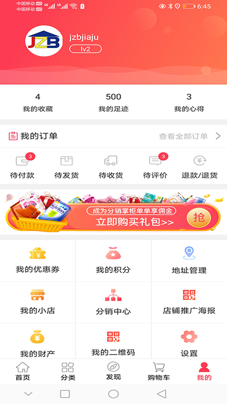 家中宝家具 v1.0.2截图5