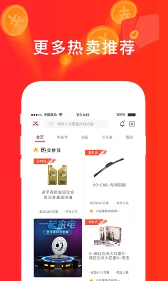 心诚直销网 v4.4.1截图4