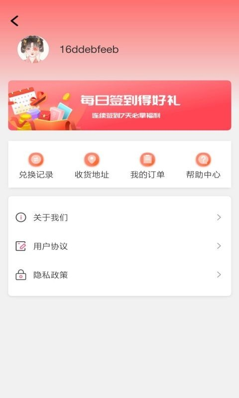 仙女宝盒 v1.0.9截图1