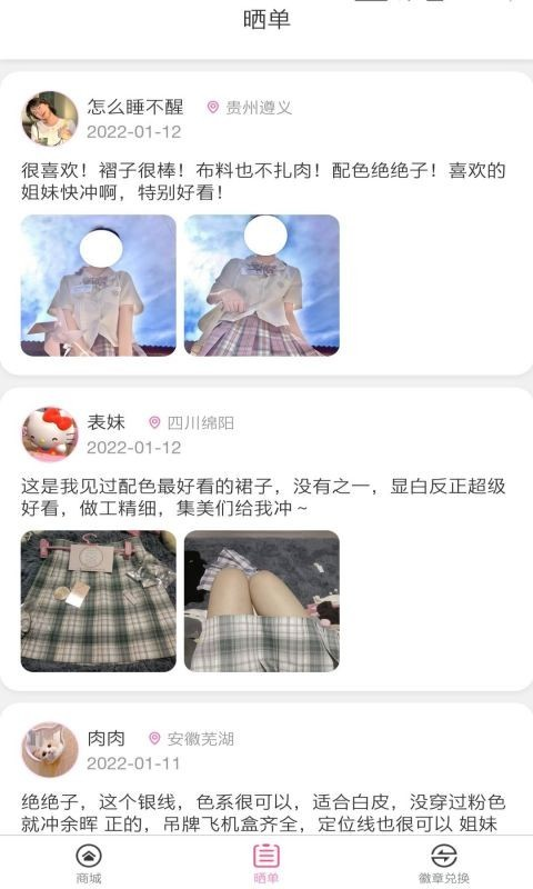 仙女宝盒 v1.0.9截图2