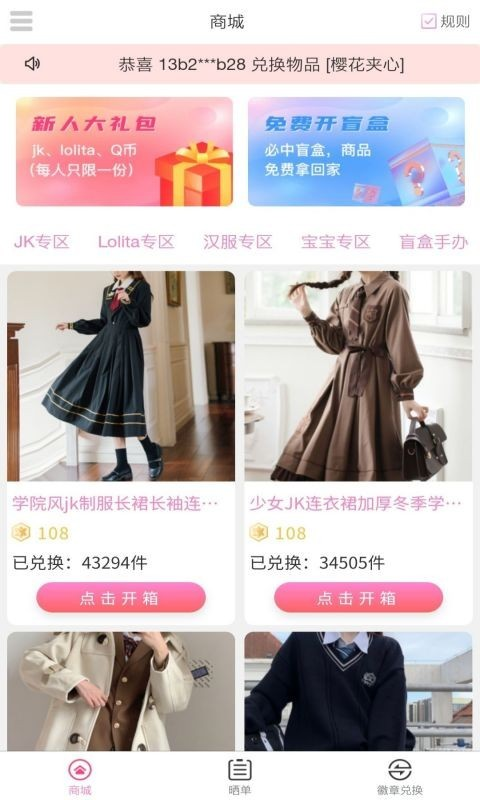 仙女宝盒 v1.0.9截图3