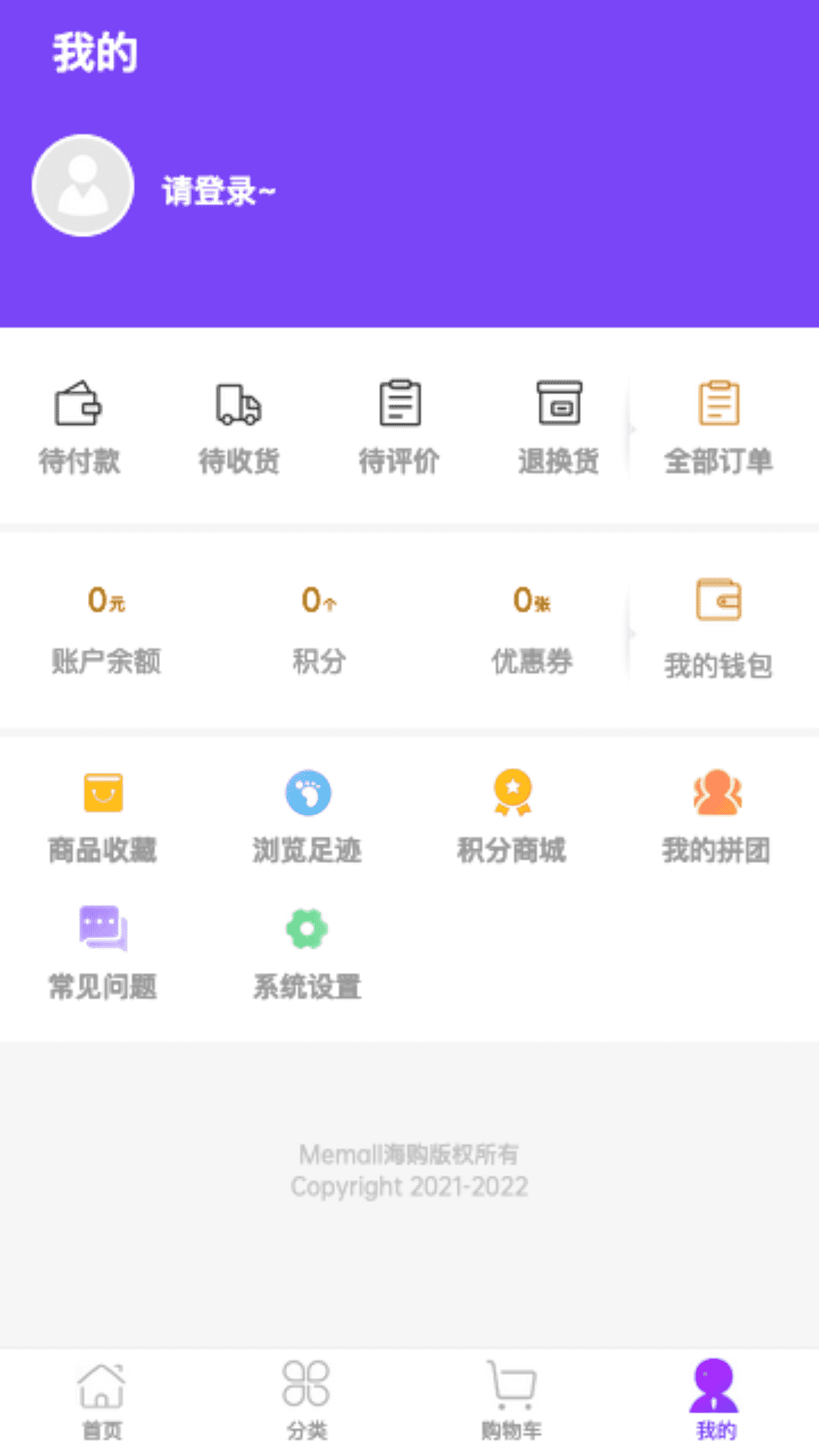 Memall海购 v1.5.0截图1