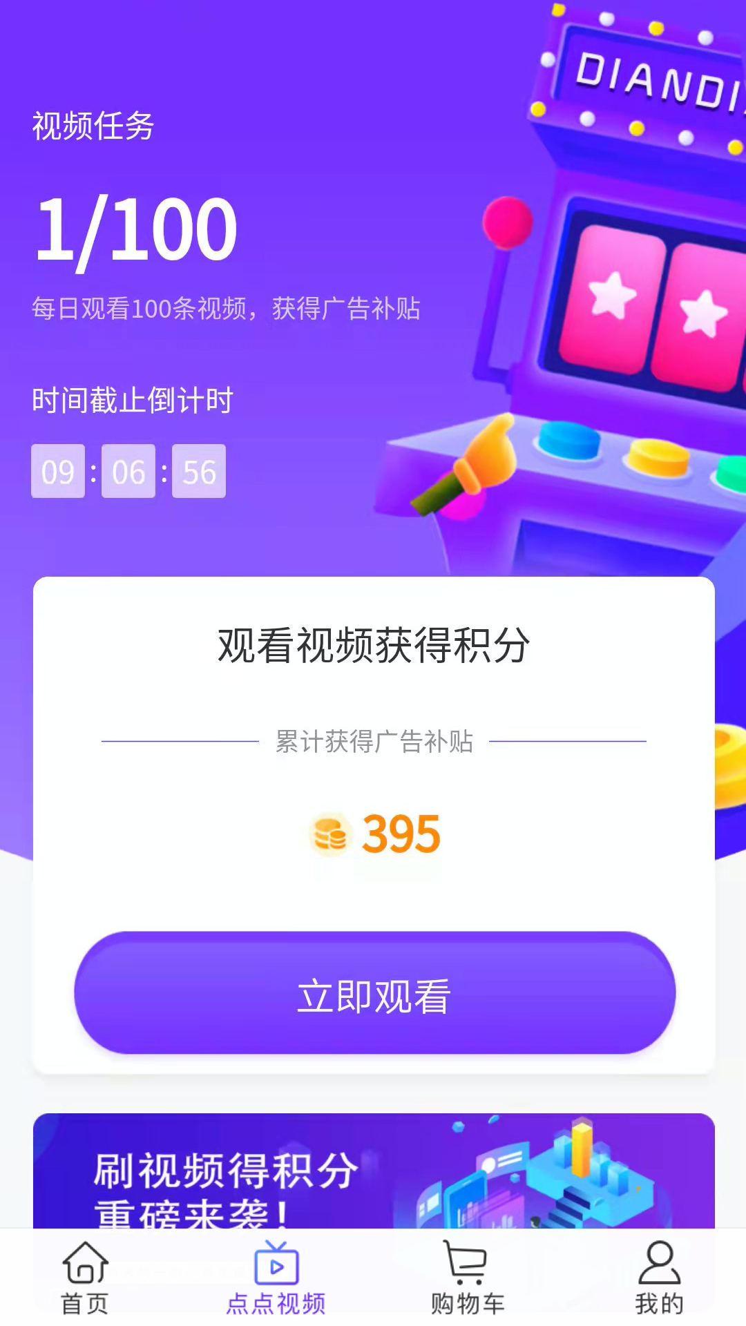 点点汇购 v1.1.9截图2