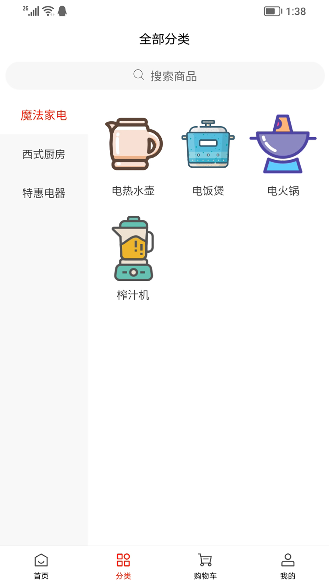 维构商城 v1.0.0截图2