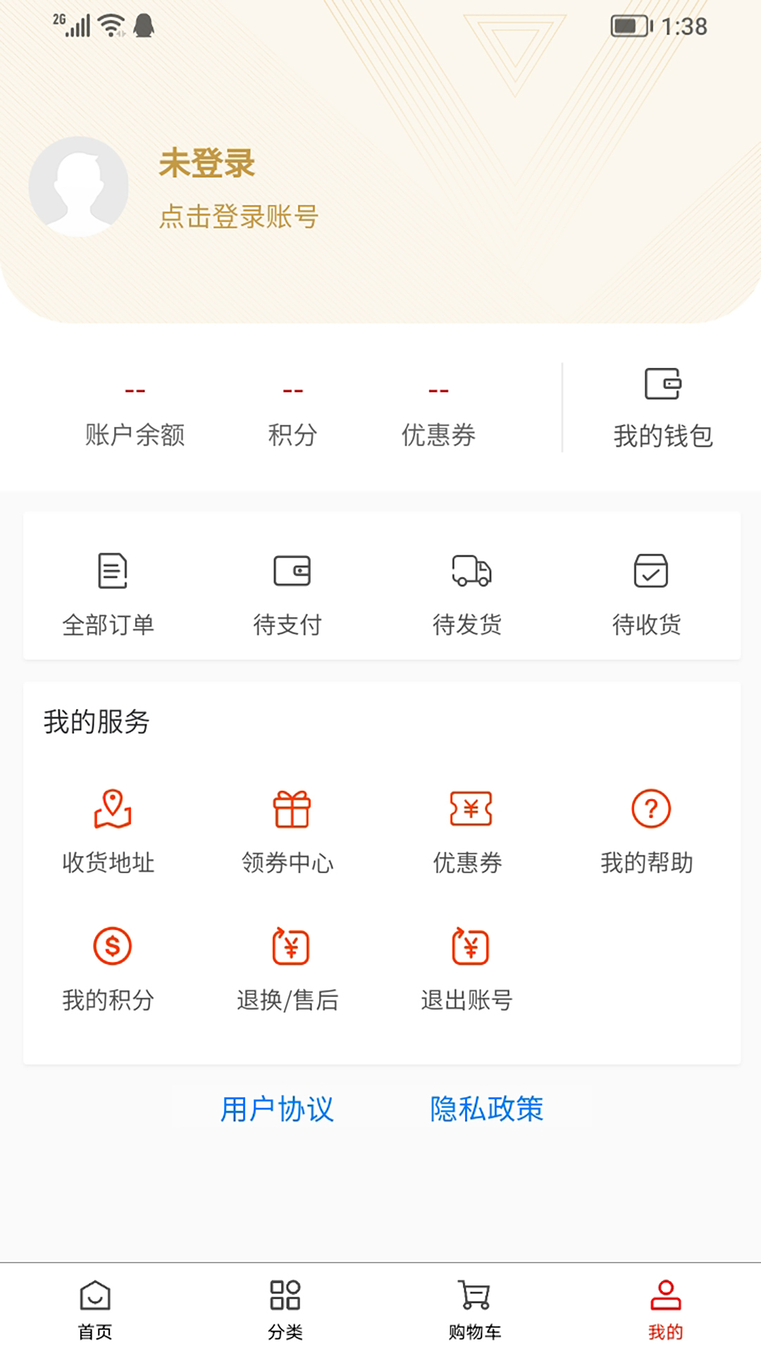 维构商城 v1.0.0截图3