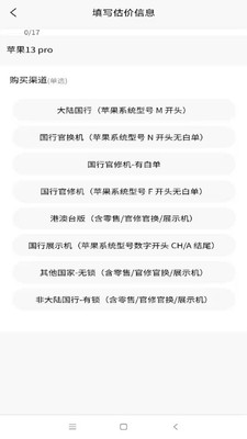 易购好机汇 v3.0.3截图2