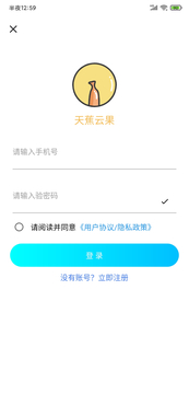 天蕉云果 v1.0.0截图1