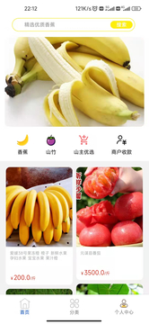 天蕉云果 v1.0.0截图4