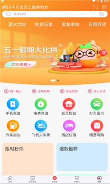 纳川好物 v1.03.03截图4