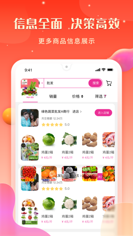 汇众鲜邦 v10.0.3截图3