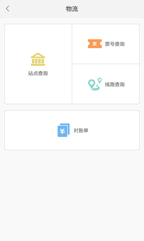 远盾汽配新版 v3.5.8截图3