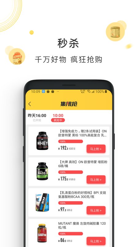 集客多 v4.4.2截图2