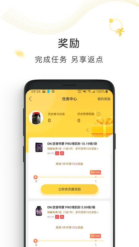 集客多 v4.4.2截图3