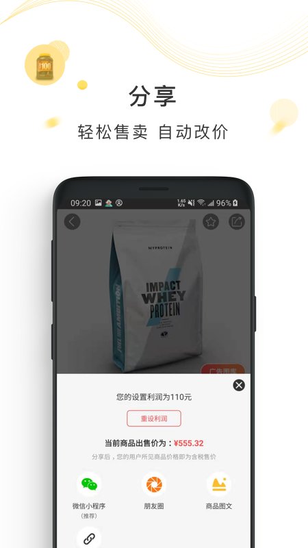 集客多 v4.4.2截图4