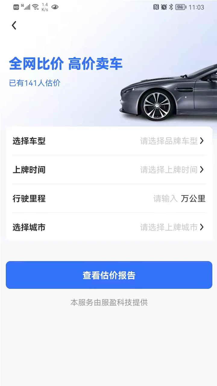 车商网二手车 v1.0.4截图1