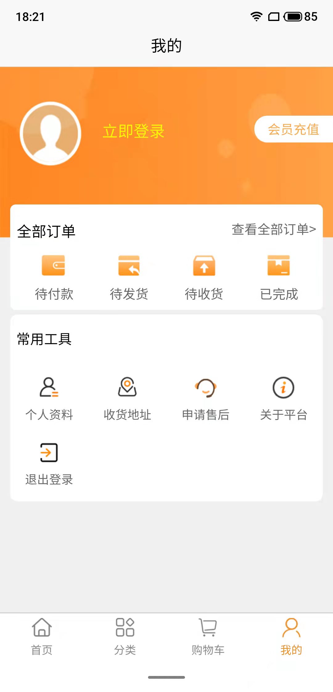 酒福情 v2.2.6截图1