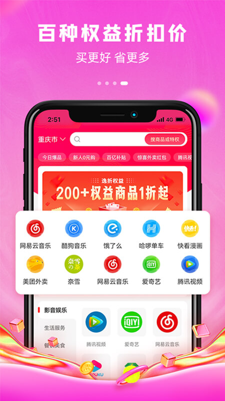 逸折 v1.2.4截图2