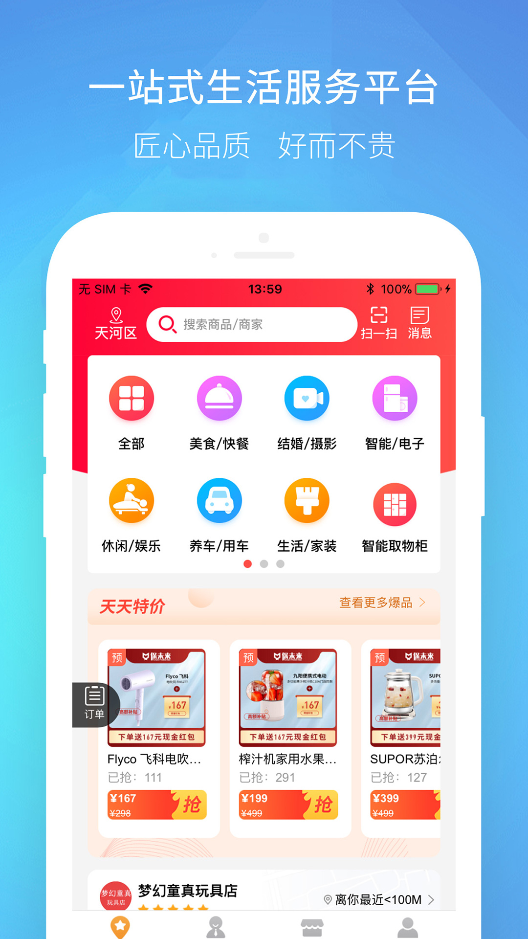 伴多久 v1.1.1截图1