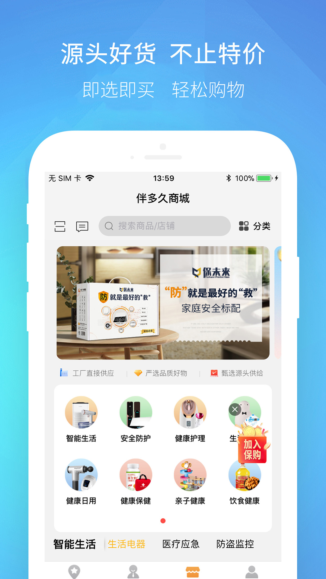 伴多久 v1.1.1截图4