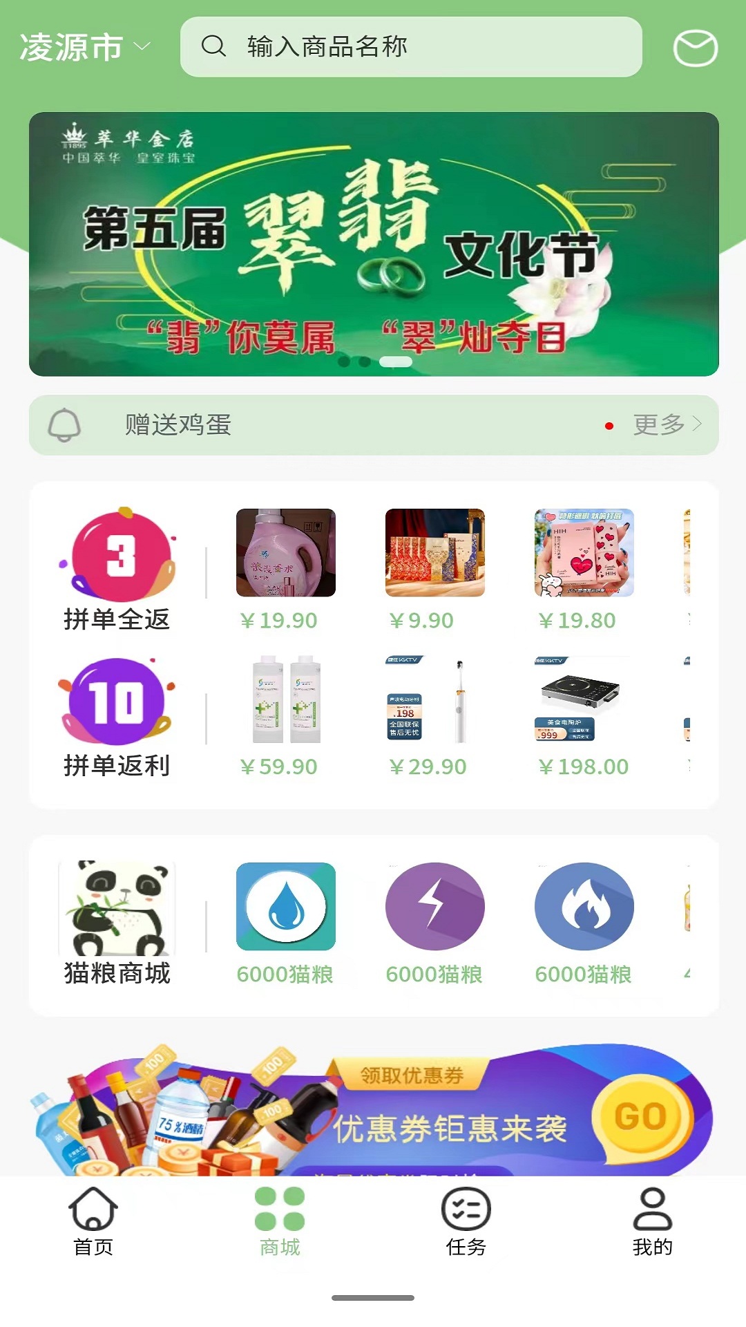 京拼猫 v1.6截图1