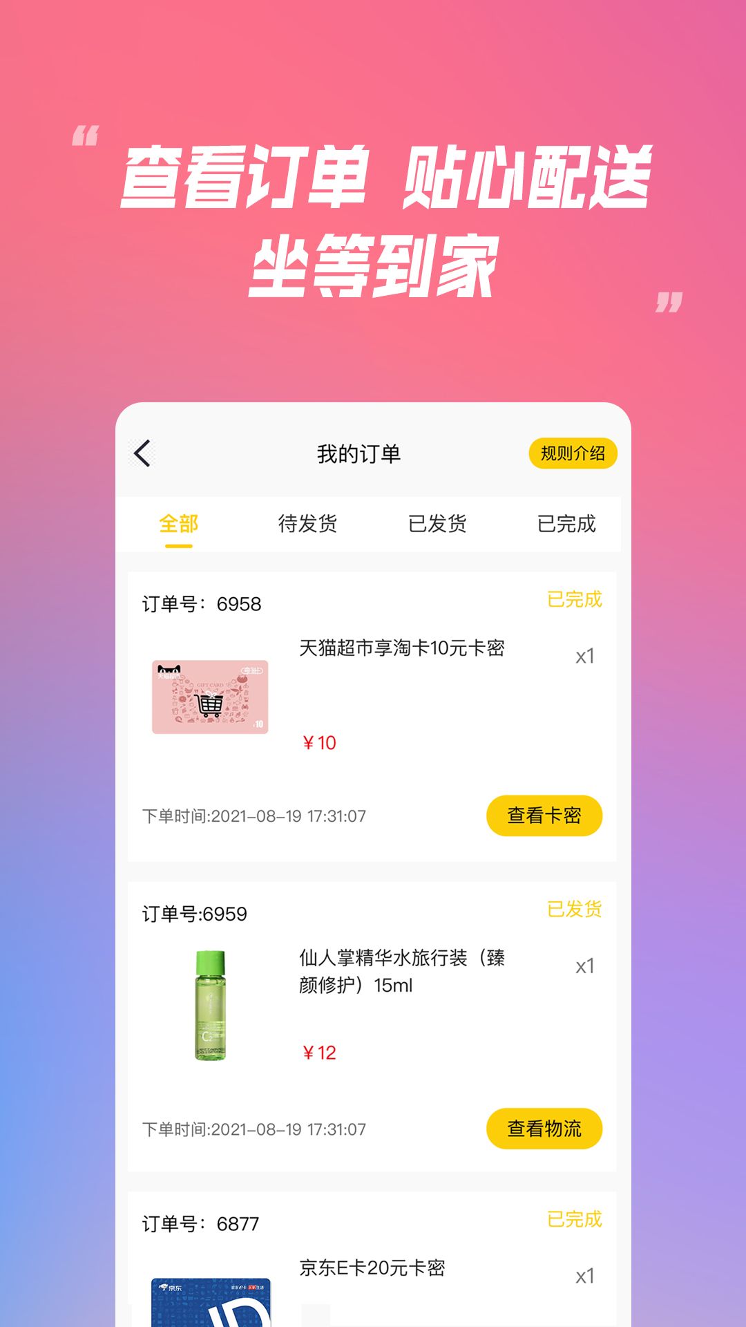 乐米盲盒 v1.1.0截图4