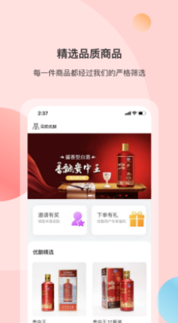 全民优酿 v1.10.0截图1