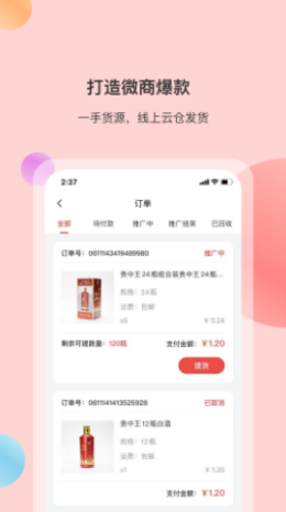 全民优酿 v1.10.0截图2