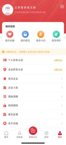 云拍网 v1.1.9截图2