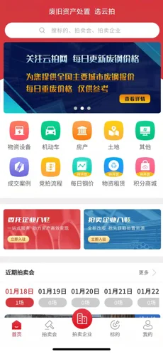 云拍网 v1.1.9截图3