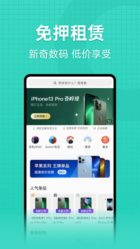 探物租赁平台 v2.0.0截图1