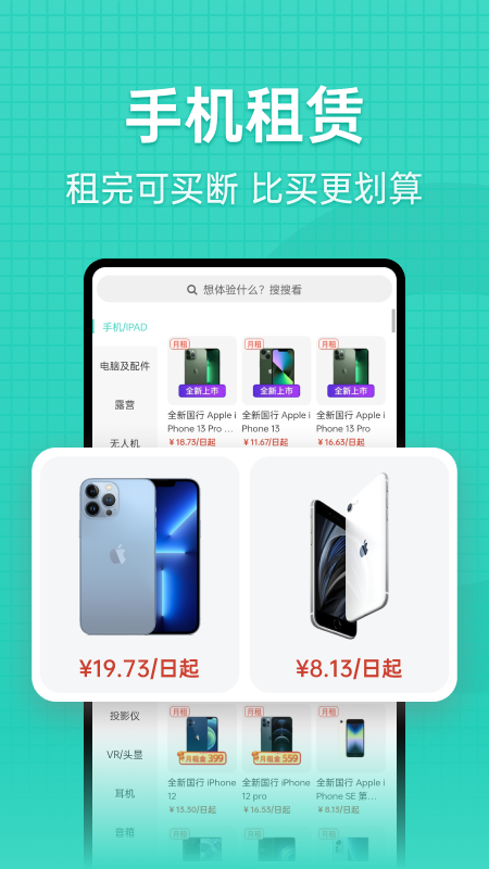 探物租赁平台 v2.0.0截图3