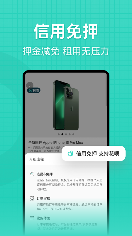 探物租赁平台 v2.0.0截图4