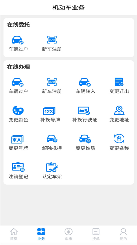 漳浦二手车 v1.0.6截图4