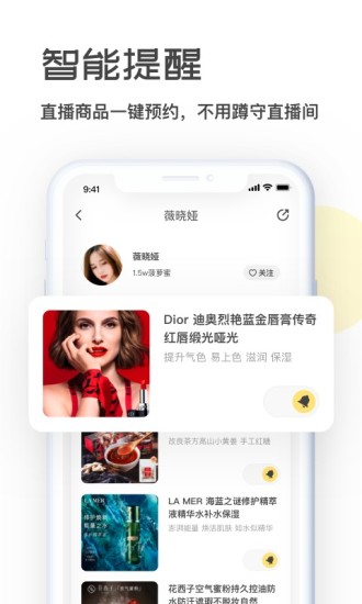 开菠萝(直播购物) v3.1.1截图2