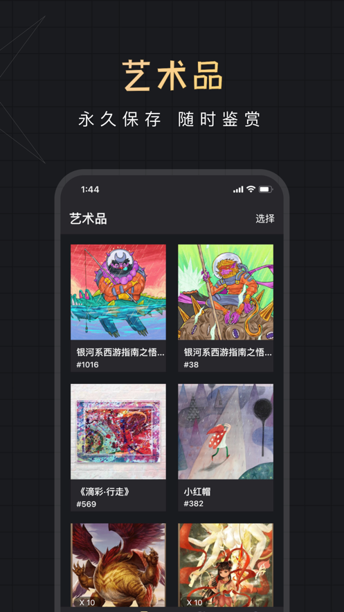 米塔 v1.4.4截图2