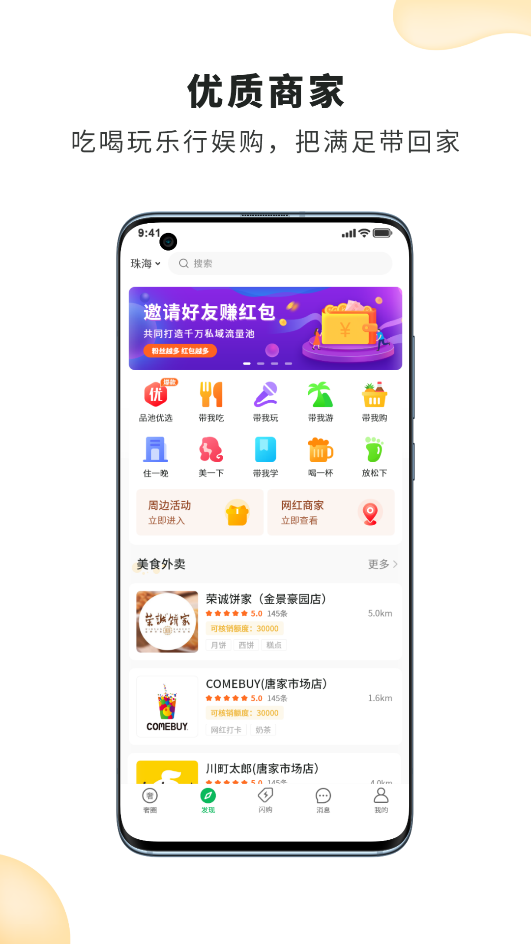 品池奢圈 v1.0.24截图2